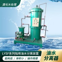 空压机专用油污水处理器 空调冷凝水含油废水处理设备