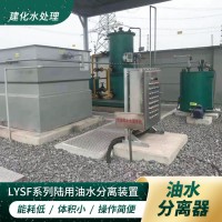 热电厂含油废水处理设备 石化油库油污水处理装置 浮油吸收器
