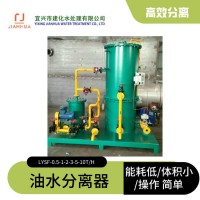 工业LYSF油水分离器，油污水处理器，油污水分离器器批发价格