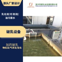 工件清洗含油污水处理器 金属加工热处理 油污水处理设备