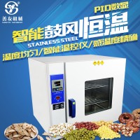 柳州杂粮烘焙箱|恒温干燥箱
