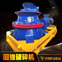 圆锥破碎机岩石矿石 粒间层压破碎矿用设备