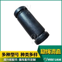 黄铜铸铁稳绳滑套 罐笼钢丝绳保护导向套