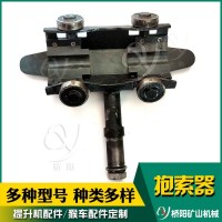 HM-I型锻造活动式抱索器 猴车缆车索道用