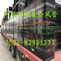 杭州中瑞增强型双面彩钢板复合风管