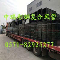 双面彩钢玻璃纤维复合风管