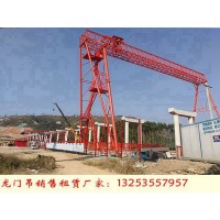 辽宁锦州集装箱起重机厂家32/5T双梁龙门吊销售价