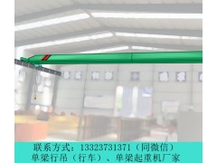 河南平顶山单梁行车行吊厂家生产KBK起重机