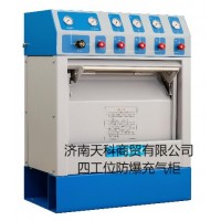 空气呼吸器充气柜，防爆充气箱，防爆箱
