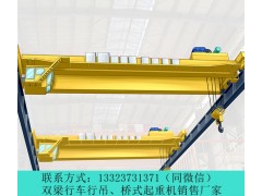 江西赣州桥式起重机销售厂家QD双梁行吊特点