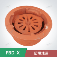 艾瑞人防FBD-X防爆地漏