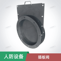 T355-1圆形插板阀