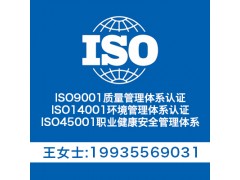 陕西 三体系认证证书 ISO9001认证