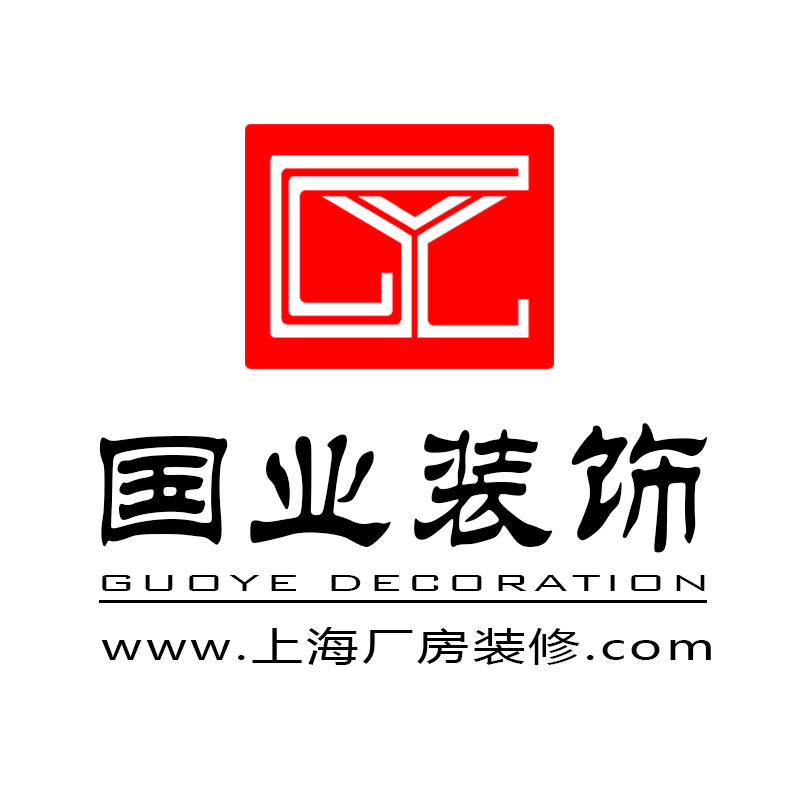 上海国业建筑装饰工程有限公司