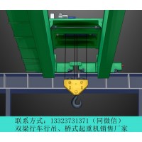 广东汕头桥式起重机销售厂家5吨行吊价格表