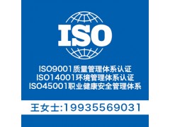 山西机械设备行业iso9001三体系认证 全国服务