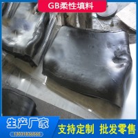 面板坝止水材料 GB柔性填料 水电建站施工缝用稳定性好