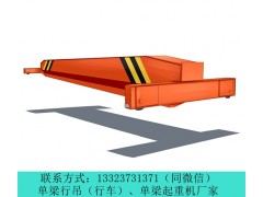 广西百色单梁行车行吊厂家LH型电动葫芦航吊组成