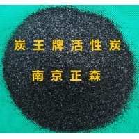 炭王牌ZS-15型溶剂回收用颗粒活性炭