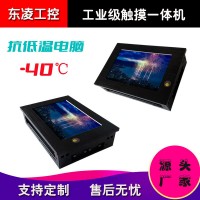 东凌工控PPC-DL070D嵌入式7寸工业平板电脑XP