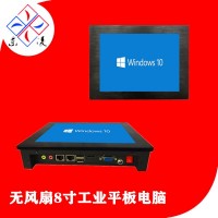 低功耗双网口8寸工控一体机win10系统