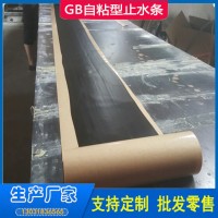 GB自粘型止水条 丁基橡胶密封性胶条 止水条厂家物流发货