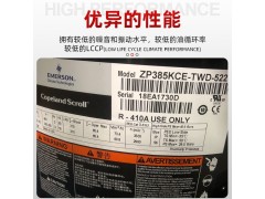 ZP61KCE-TFD-522 艾默生压缩机图2