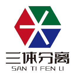 北京三体分离科技有限公司
