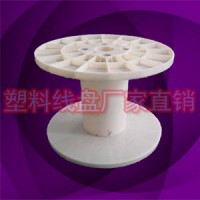 ABS工字扁线塑料管周转收线轮线盘PC400