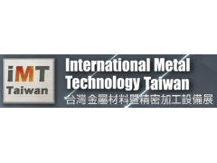 2023年台湾精密材料及金属加工设备展览会