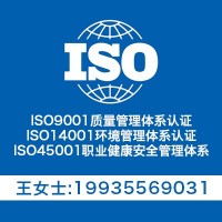 山西三体系认证 山西ISO认证公司 山西9001认证