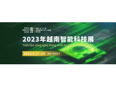 侨交会智能科技系列展-2023年越南智能科技展