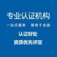 广东汕头iso三体系认证办理条件