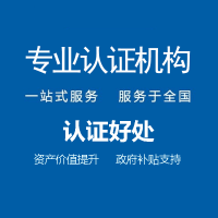 广东汕头知识产权贯标管理体系认证办理条件