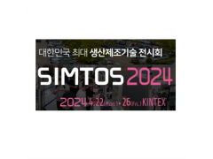 2024年韩国机床展SIMTOS