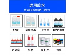 双平台甲片点胶机快干胶热熔胶滴胶机AB胶uv胶贴片固化一体机图2