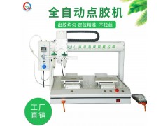 双平台甲片点胶机快干胶热熔胶滴胶机AB胶uv胶贴片固化一体机图1