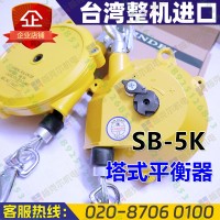 台湾稳汀SB-5K平衡器吊车