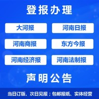 河南经济报企事业软文宣传发布