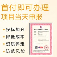 北京安全风险管理认证证书 北京广汇联合认证机构