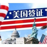 美国B1/B2商务旅游探亲签证-就选美国国际交流集团