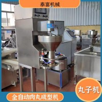 肉丸子成型机做丸子价格