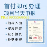 陕西三体系认证 陕西iso认证机构iso9001认证办理流程