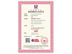 陕西服务认证机构五星售后服务认证的办理条件与流程图2