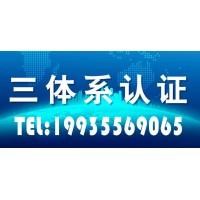 陕西三体系认证ISO9001质量管理体系ISO认证条件办理