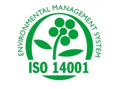 重庆ISO认证机构重庆ISO14001体系认证重庆体系认证