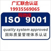 陕西认证机构ISO9001质量管理体系认证陕西ISO认证机构