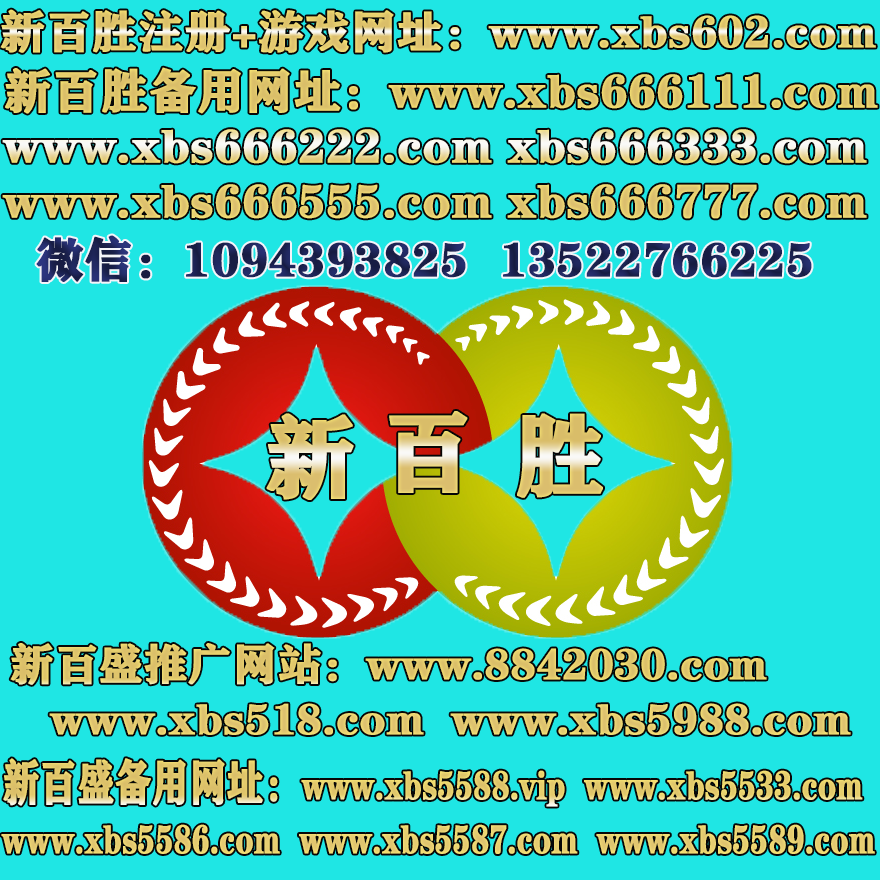 老街新百盛