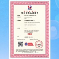 北京五星售后服务认证证书国家认监委可查询北京广汇联合