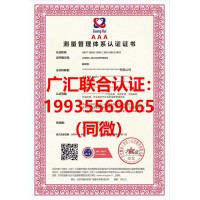 山东iso10012认证机构山东测量管理体系认证流程好处费用